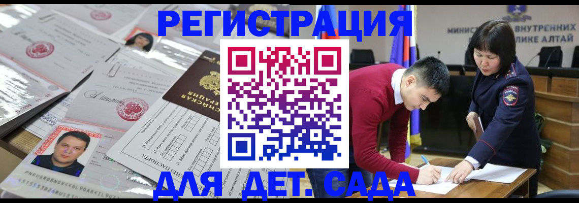 прописка штамп в Струнино