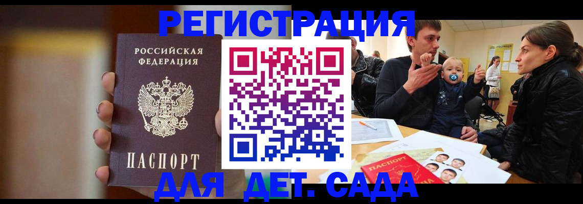 прописка паспорт в Струнино